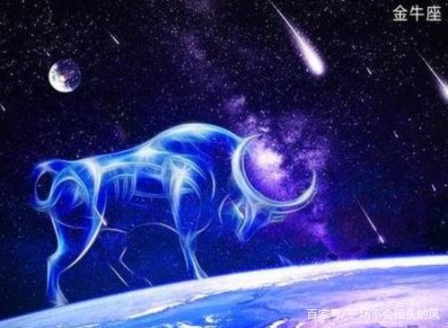 金牛星，探索星空的神秘魅力