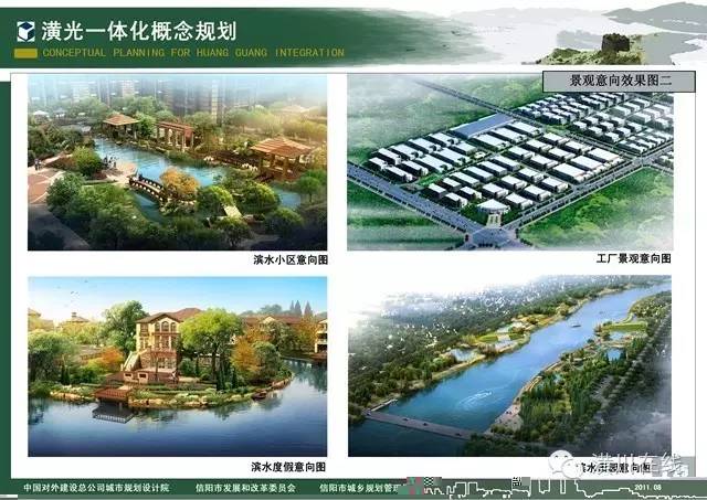潢光一体化最新消息，引领区域发展的崭新篇章