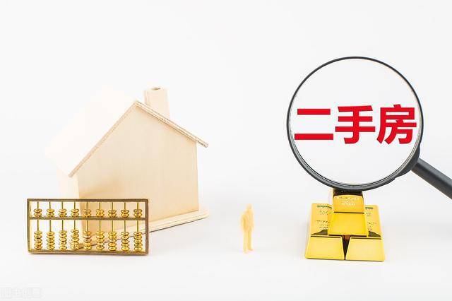 邢煤工人村最新二手房市场分析与购买指南