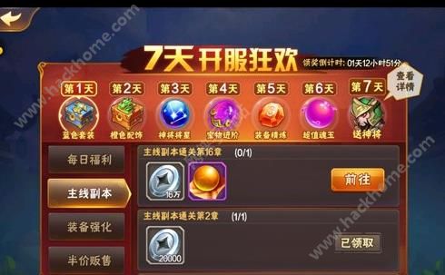 放开那三国2最新开服表——探寻游戏新世界的奥秘