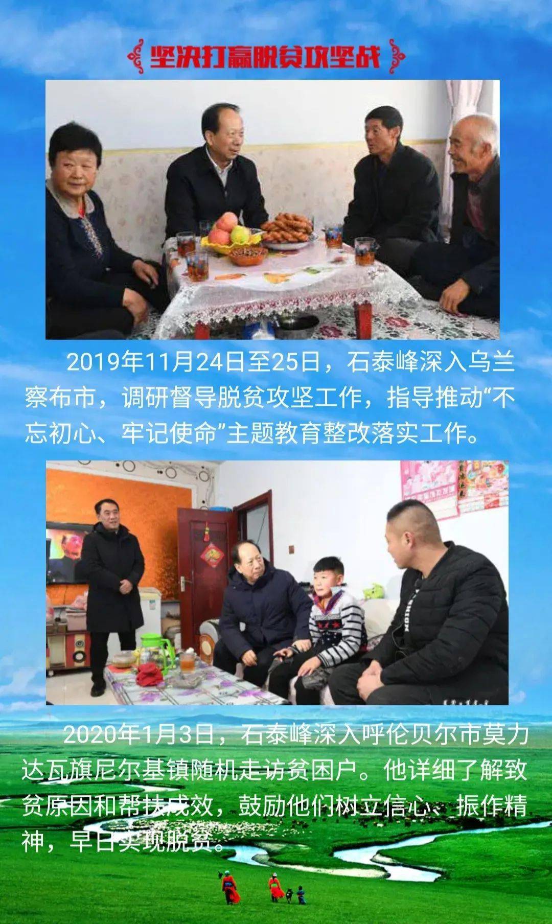 内蒙古高志明最新消息，探寻时代先锋的足迹