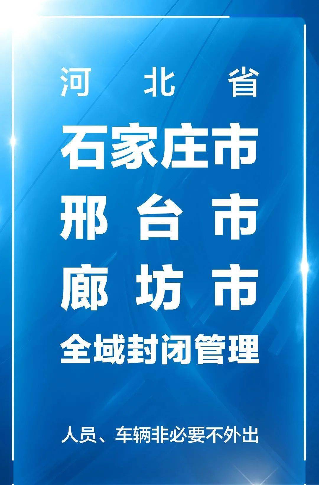 甘肃疫情最新消息今天及防控措施分析