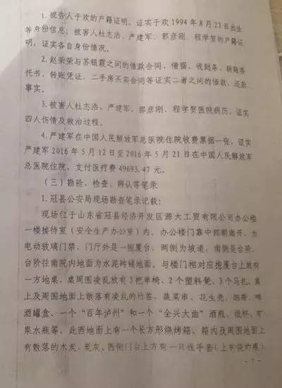 财经 第30页