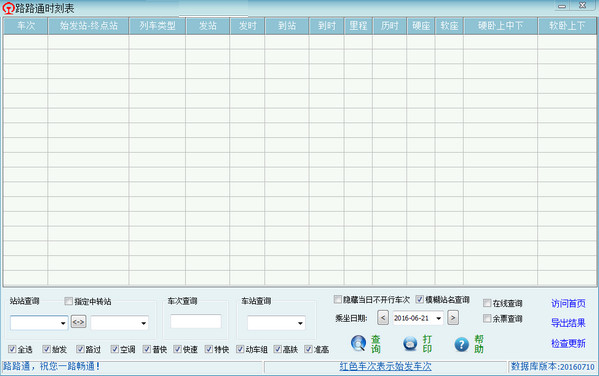 高亭到三江时刻表最新更新，交通便捷的新篇章