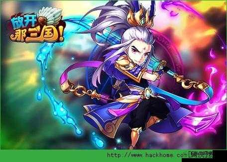 放开那三国，跳过版本最新版攻略与体验分享