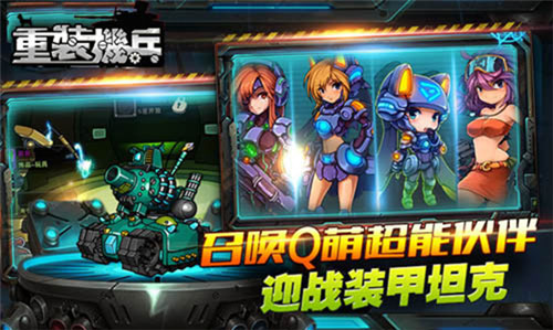 重装机兵正统第五代最新消息深度解析