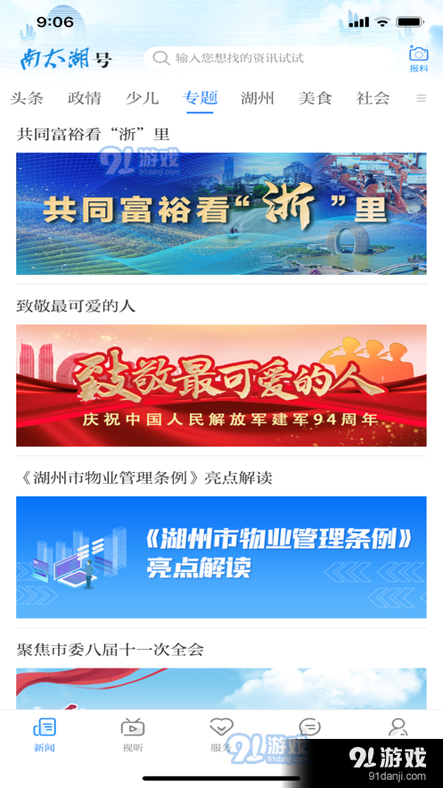 沈采号码百事通最新版——一站式生活服务平台的新里程碑
