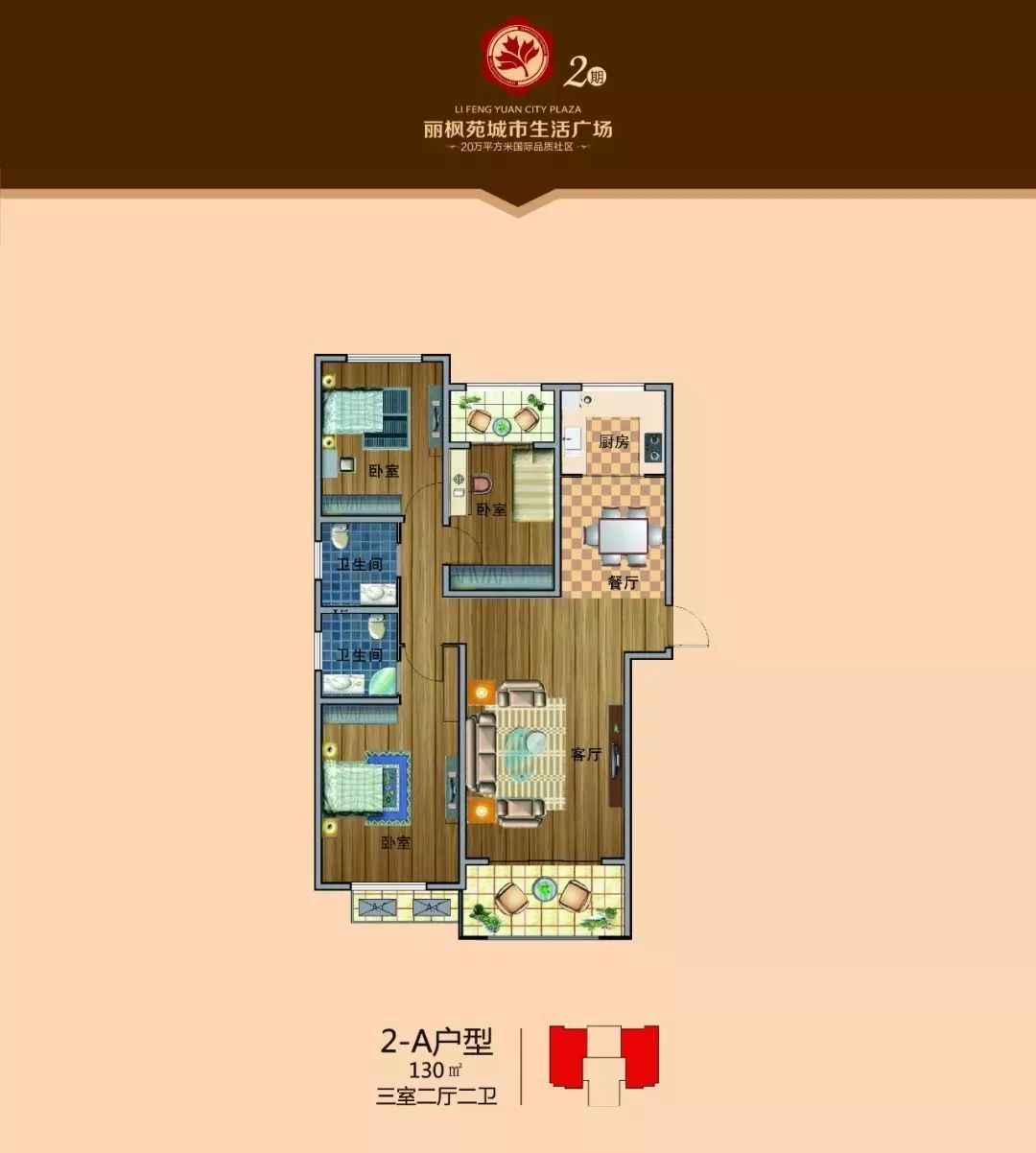 陵川县丽枫苑最新消息全面解读