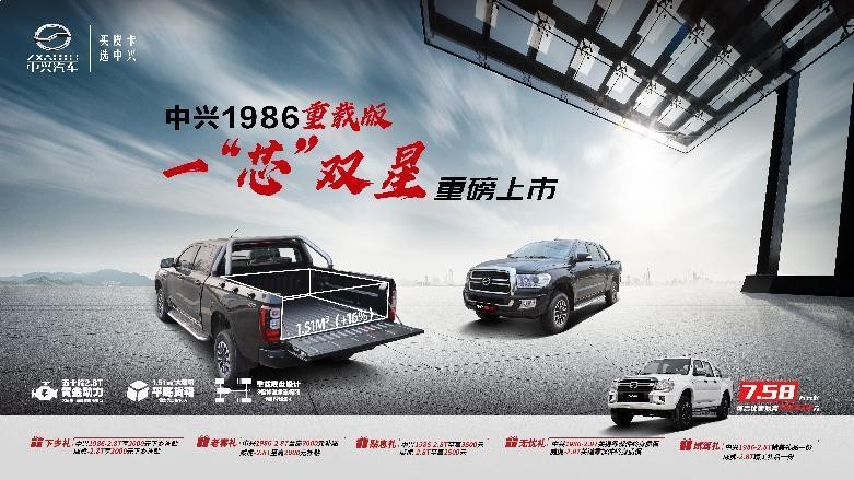 中兴皮卡，品质卓越，引领皮卡新风尚