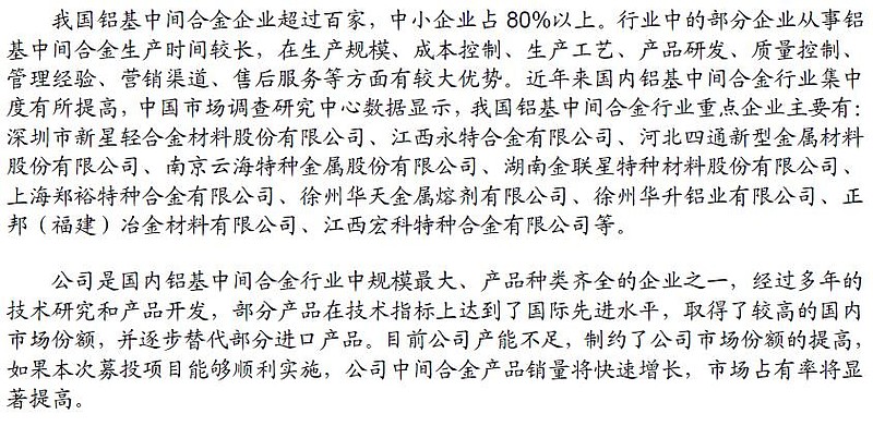 今日四通新材最新消息，引领行业变革，塑造未来新篇章