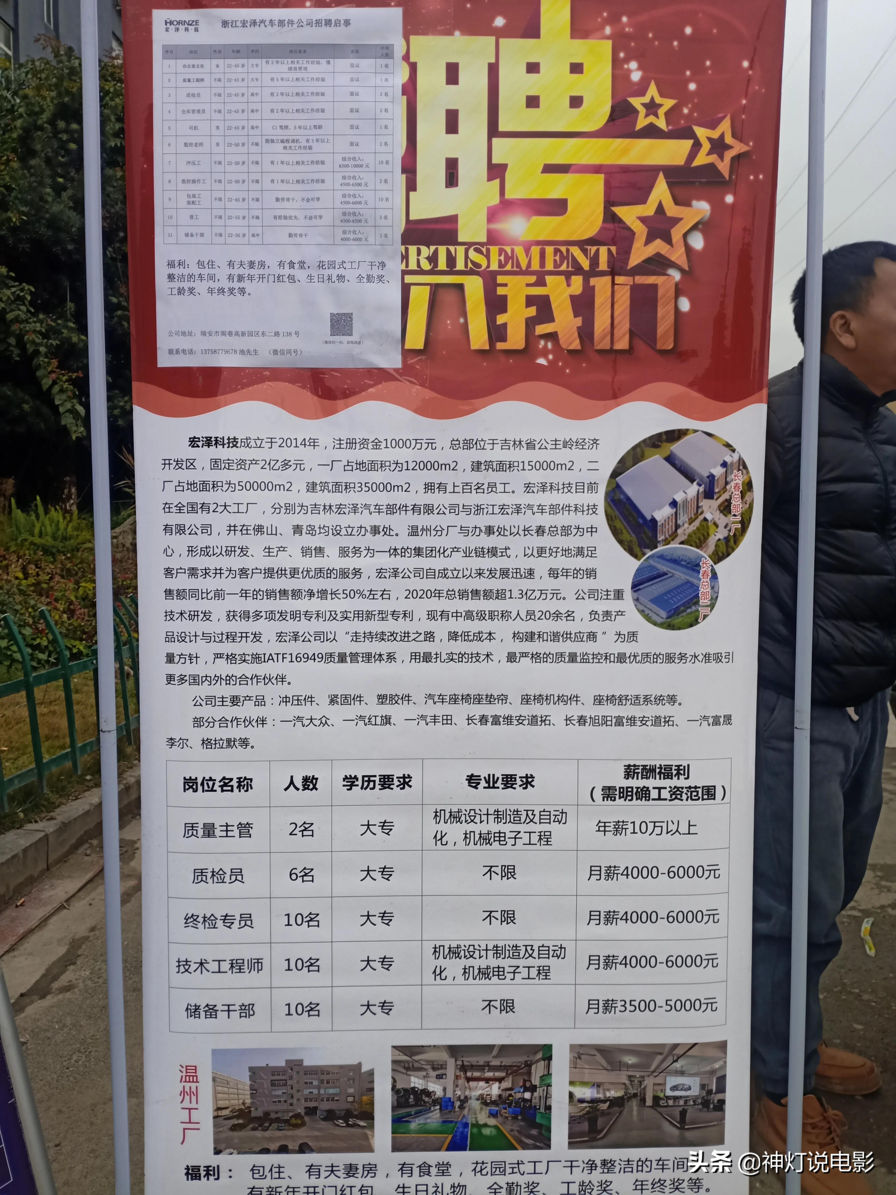 好工作人才网最新招聘信息概览