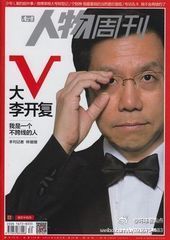 南方人物周刊最新一期，深度解析当代社会热点人物与事件