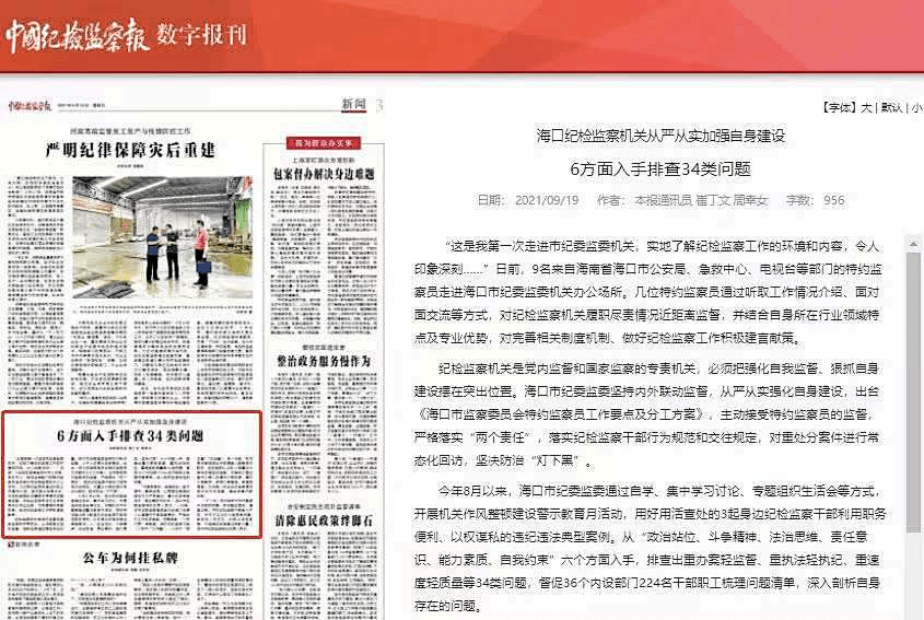 新闻周刊最新一期评述，聚焦热点，深度解读