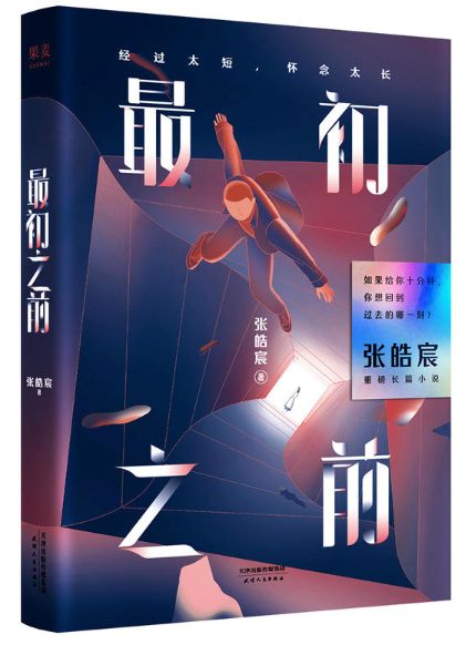 第一时间荐书最新，探索新知领域的速度与激情