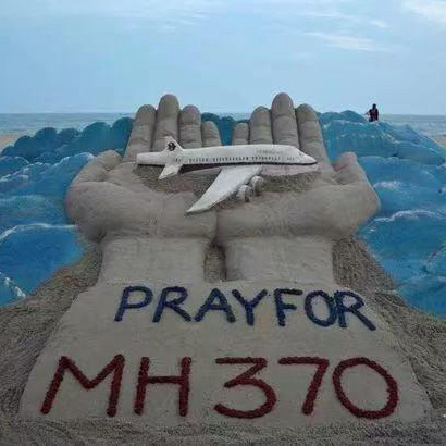 马航MH370最新消息2024，探寻真相与希望的旅程