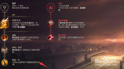 卡莎符文天赋S13最新天赋详解
