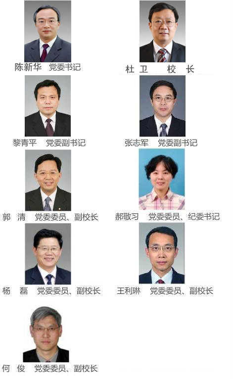 浙江大学最新领导班子概述