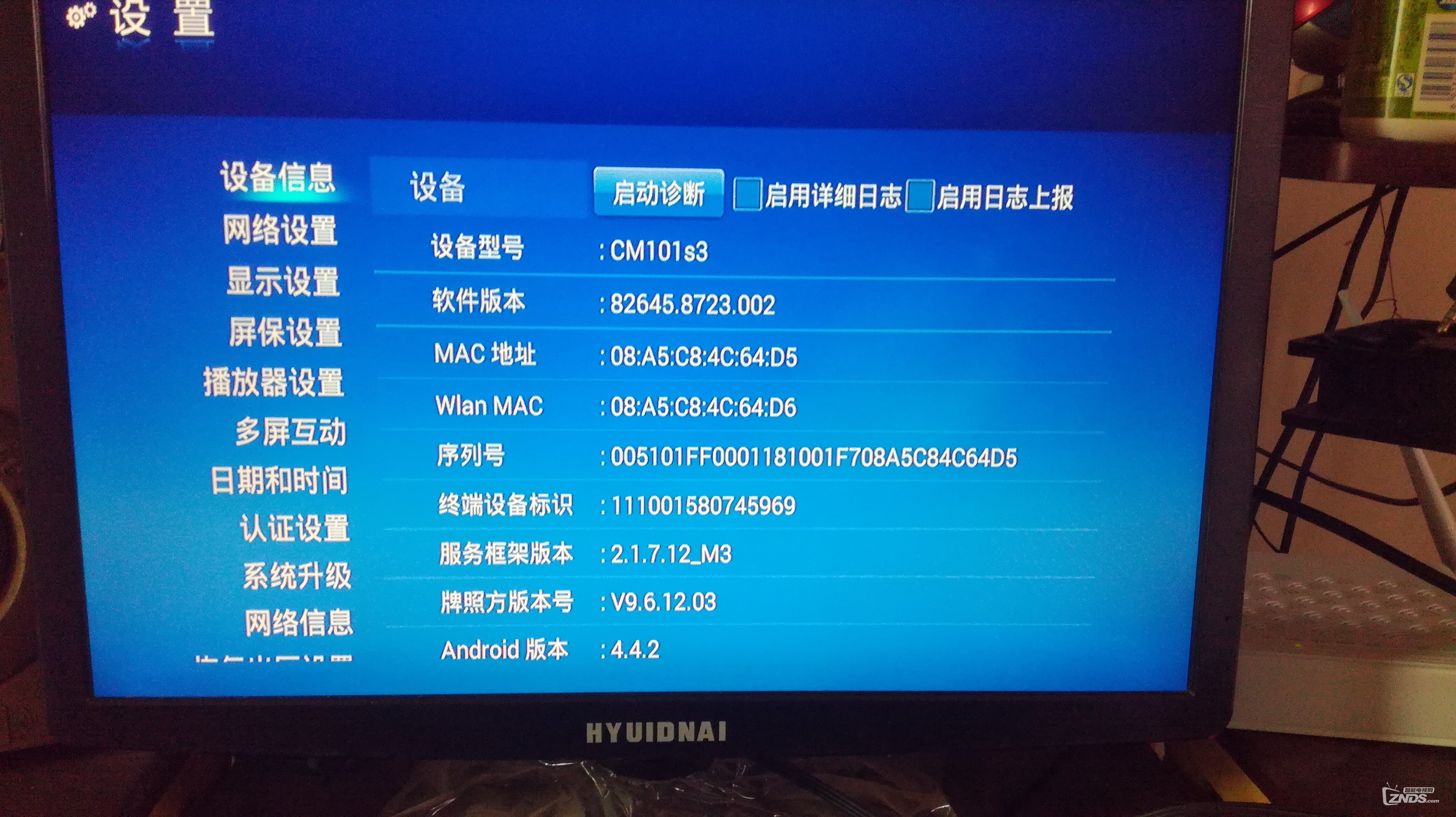 最新魔百盒CM101S5破解，违法犯罪问题探讨