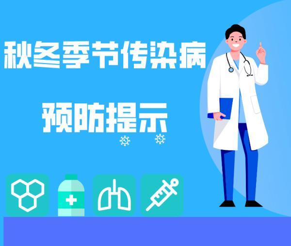 山东传染病疫情最新消息，全面防控，保障人民健康