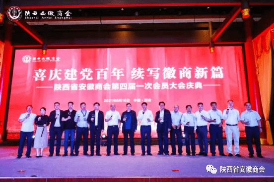 陕西信合最新班子成员及其领导下的新篇章