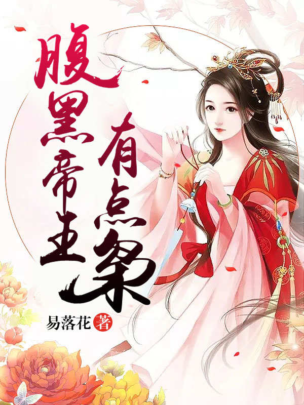 花昭叶深的小说最新章节免费阅读