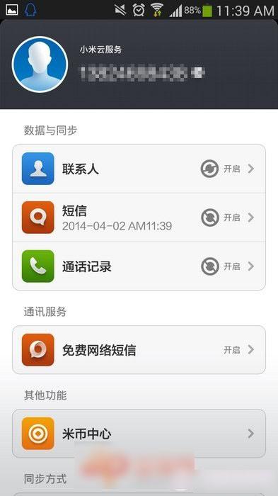 小米最新版本系统下载，全面解析与体验分享