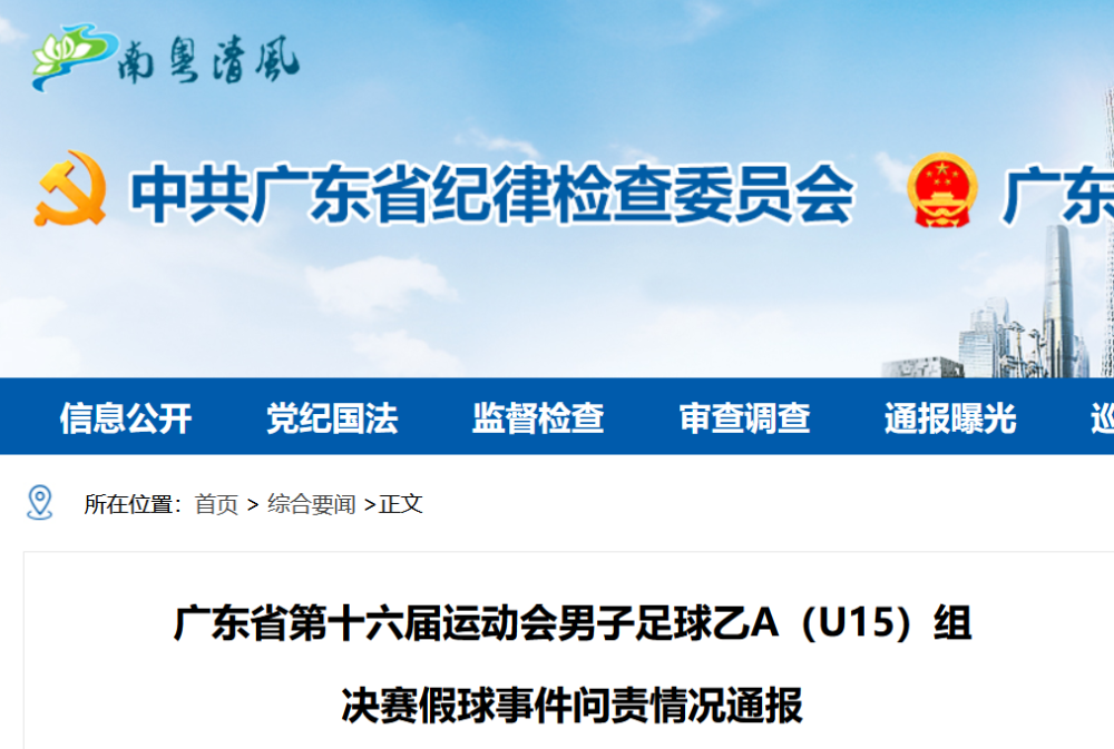 广东十六冶最新消息全面解读