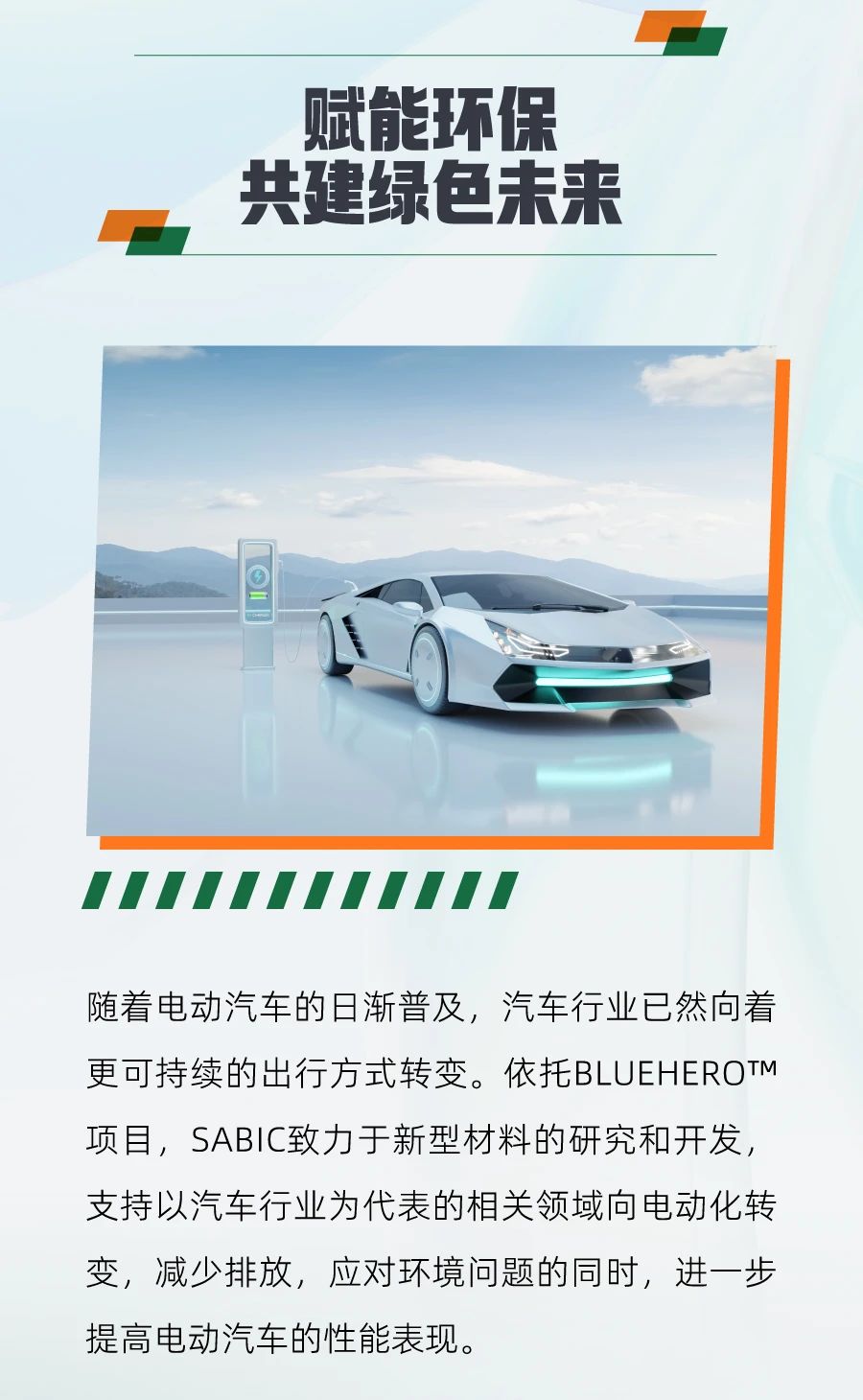 蓝驱版，引领未来的绿色动力技术革新