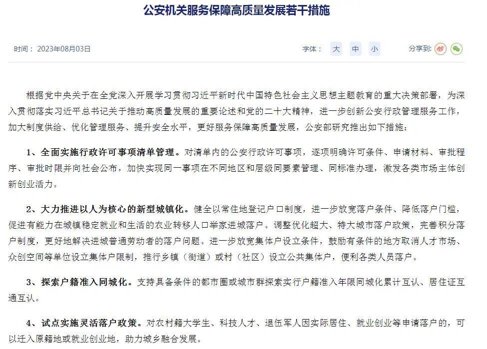 薄颐来最新消息全面解析