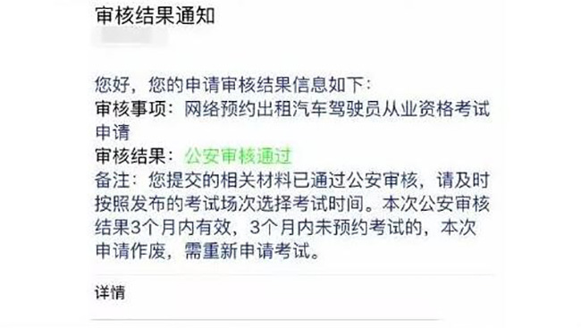 南京市网约车最新政策解析