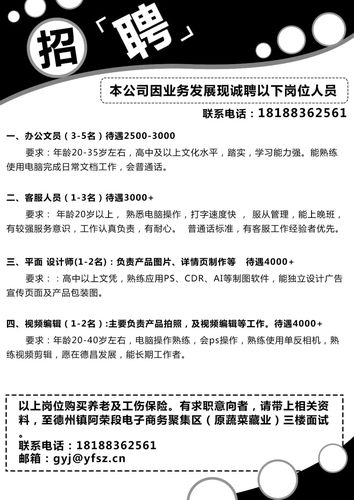 临沧招聘网最新招聘信息网招聘概览
