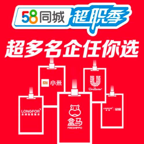 鞍山58同城招聘网最新招聘信息概览