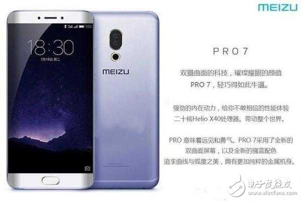李楠魅族MX7最新消息，科技与艺术的融合之作