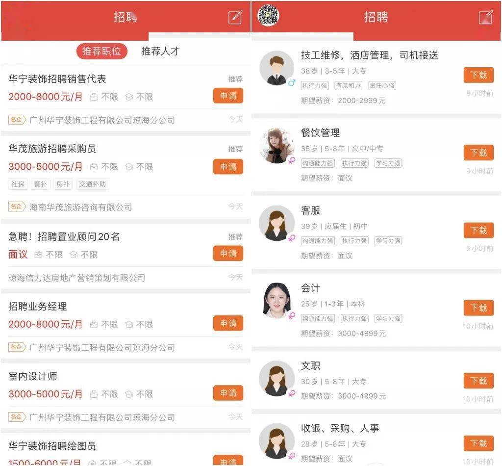 张家口招聘网最新招聘信息查询，一站式求职平台助力求职者快速找到心仪工作