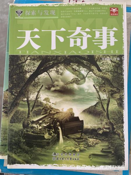 探索与发现，关于爬山虎与英菲克最新密码的故事