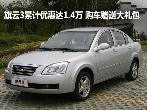 旗云1与旗云3，两款车型的综合解析