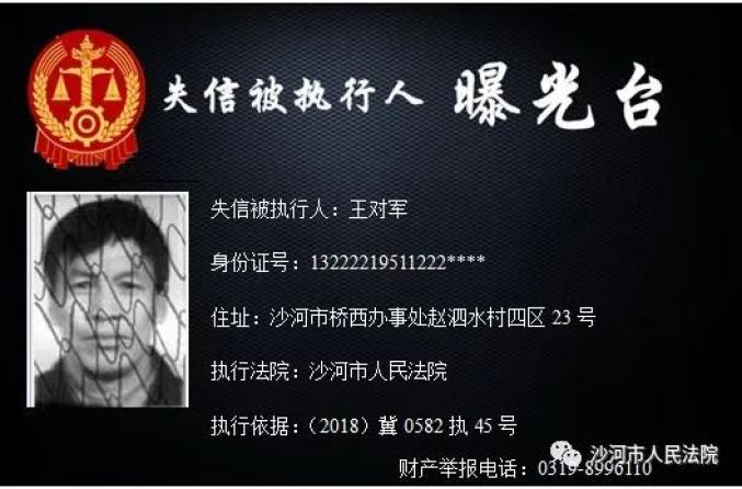 信丰县最新通缉令，正义与法治的坚决行动