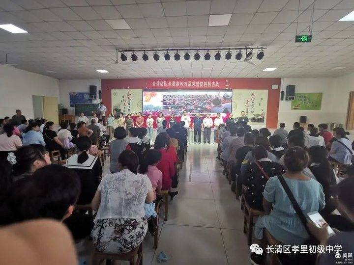 孝里中学最新消息深度解析