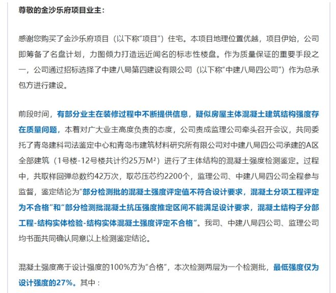 通山核电站最新进展报告
