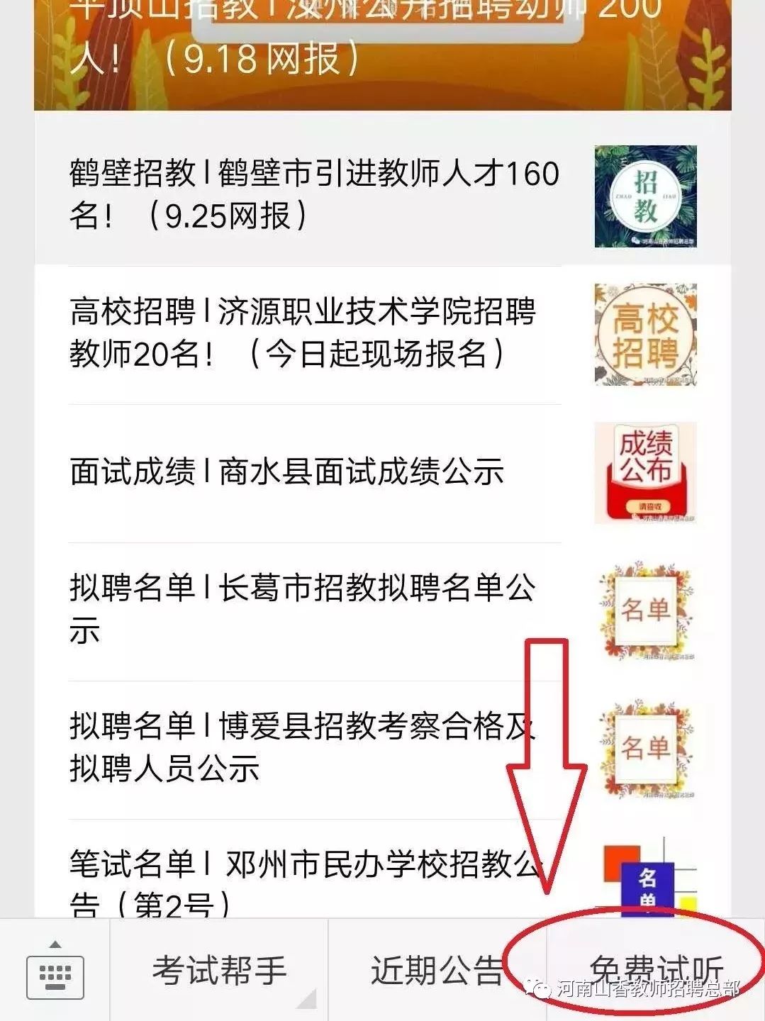 睢县招聘网最新招聘动态及行业趋势分析