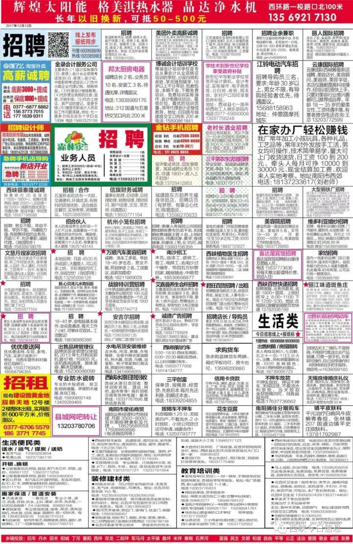 四川射洪最新招工信息概览