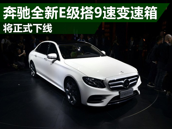 奔驰C260轿跑，速度与优雅的完美融合