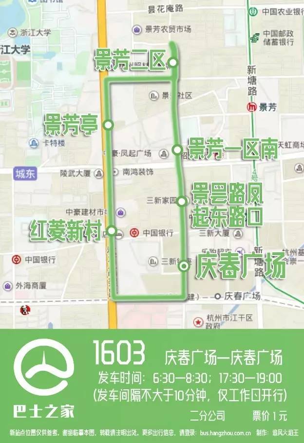 杭州地铁2号线西北段最新消息，进展、影响与展望