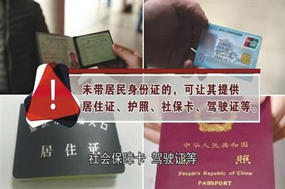 居民身份证法的最新法规解读