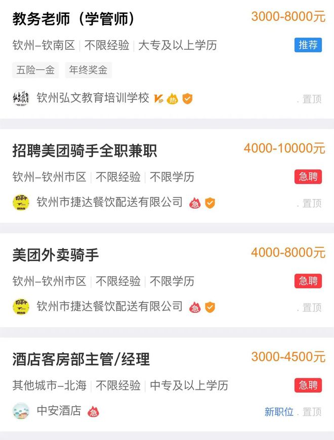 钦州360招聘网最新消息，职业发展的前沿动态与求职市场的深度洞察