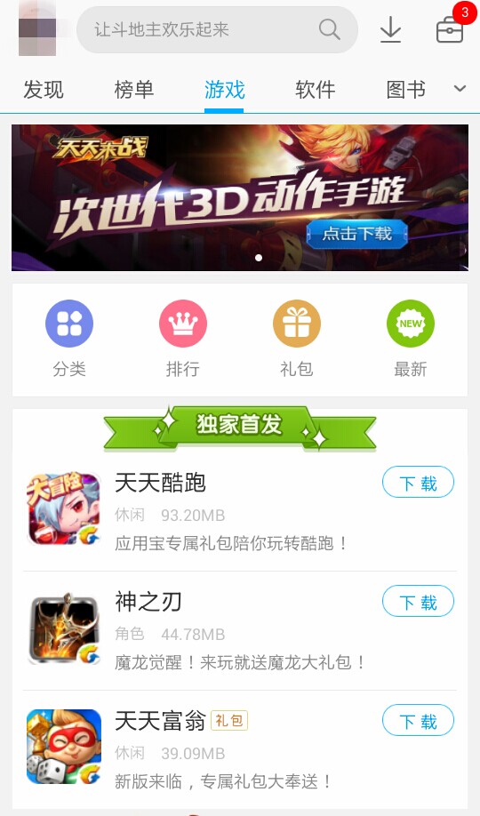 资讯 第5页