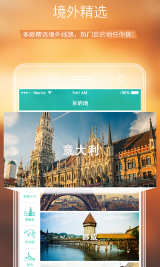 淮安旅行社最新出游报价表，一站式旅游服务体验