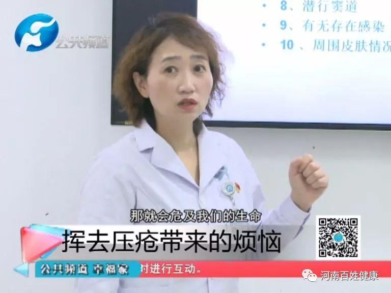 压疮的分期及临床表现最新版解析