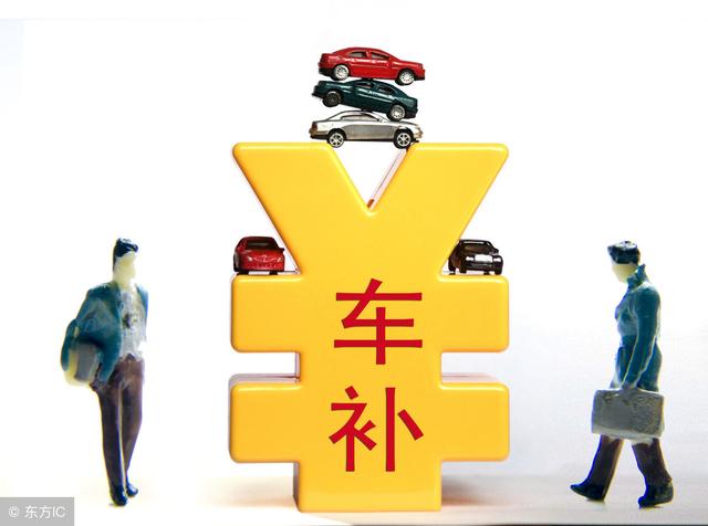 浙江省事业单位车改最新消息全面解读
