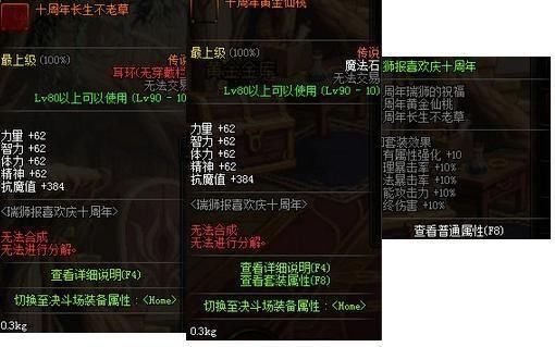 DNF90转职书最新消息